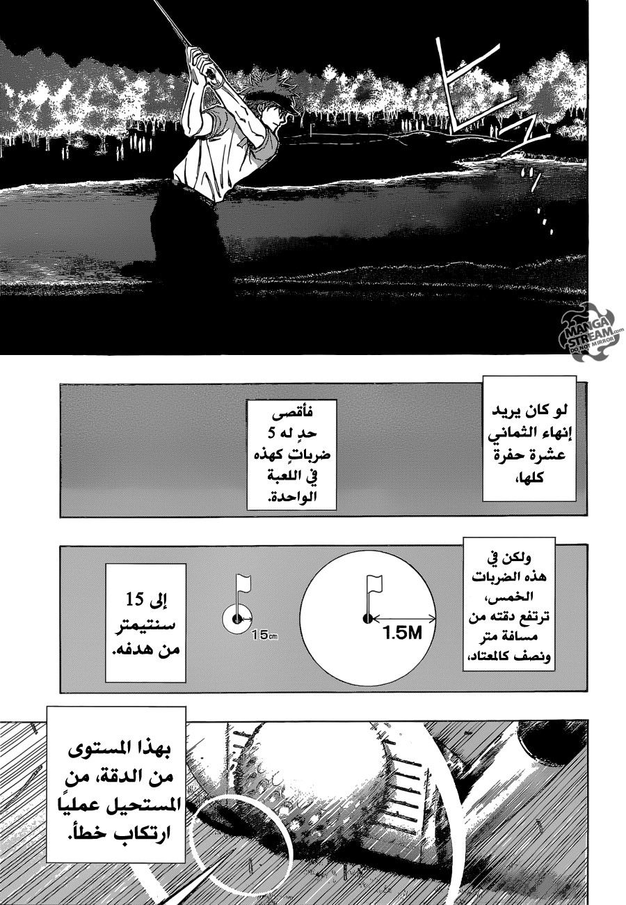 ROBOT X LASERBEAM: Chapter 38 - Page 16