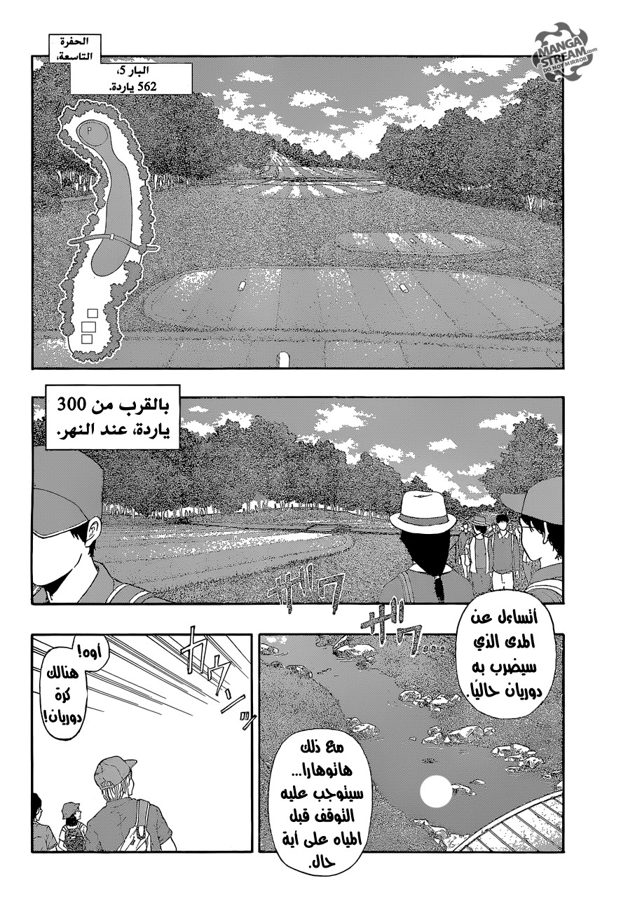 ROBOT X LASERBEAM: Chapter 39 - Page 11