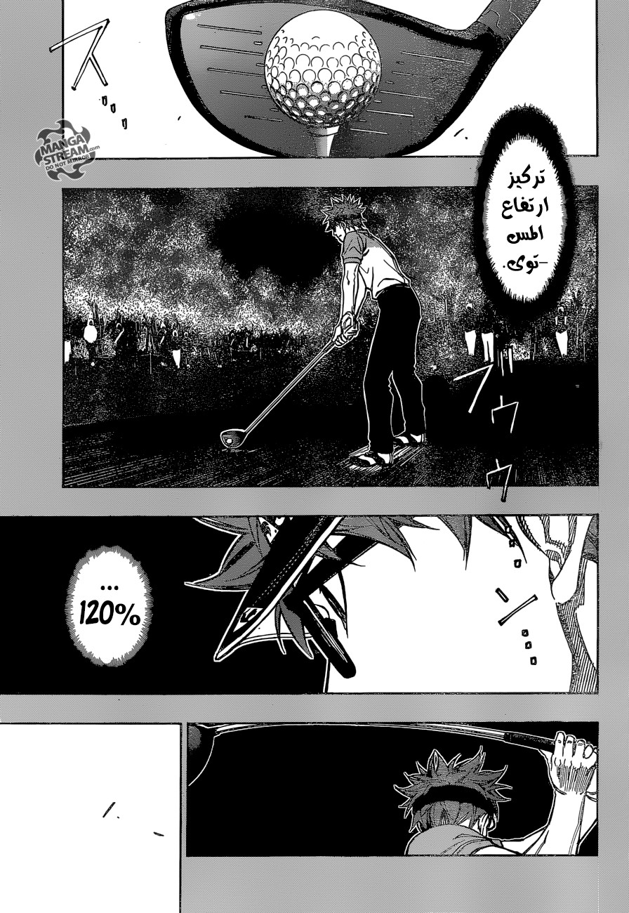 ROBOT X LASERBEAM: Chapter 39 - Page 16