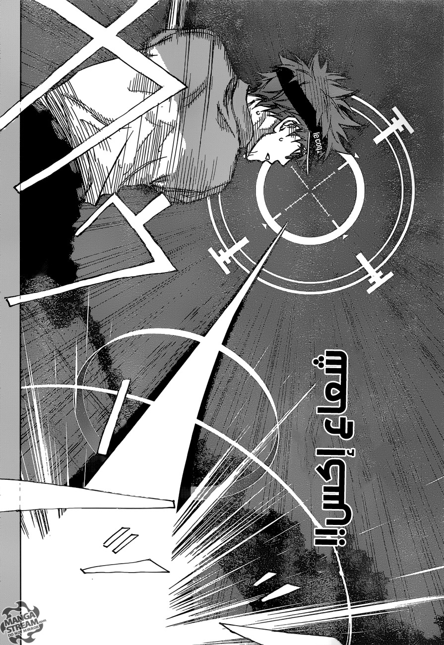 ROBOT X LASERBEAM: Chapter 39 - Page 17