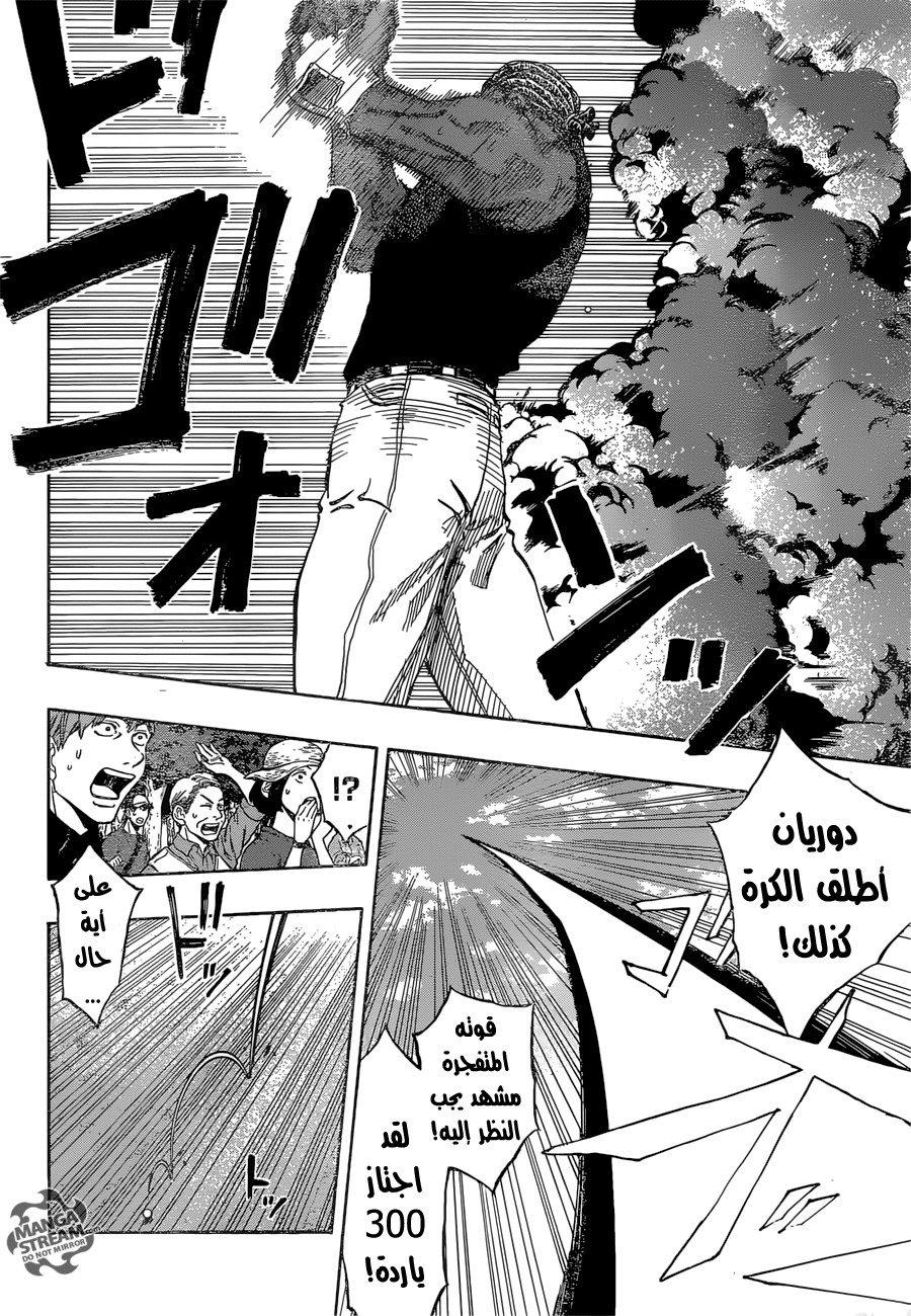 ROBOT X LASERBEAM: Chapter 39 - Page 19