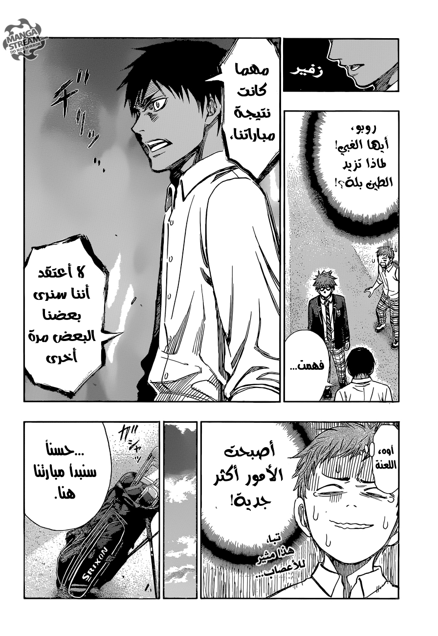 ROBOT X LASERBEAM: Chapter 4 - Page 6