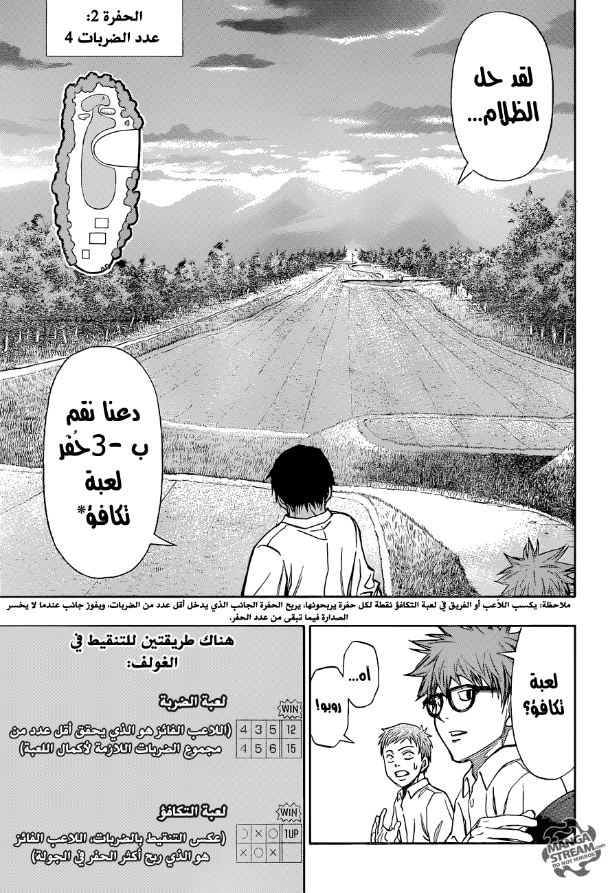 ROBOT X LASERBEAM: Chapter 4 - Page 7