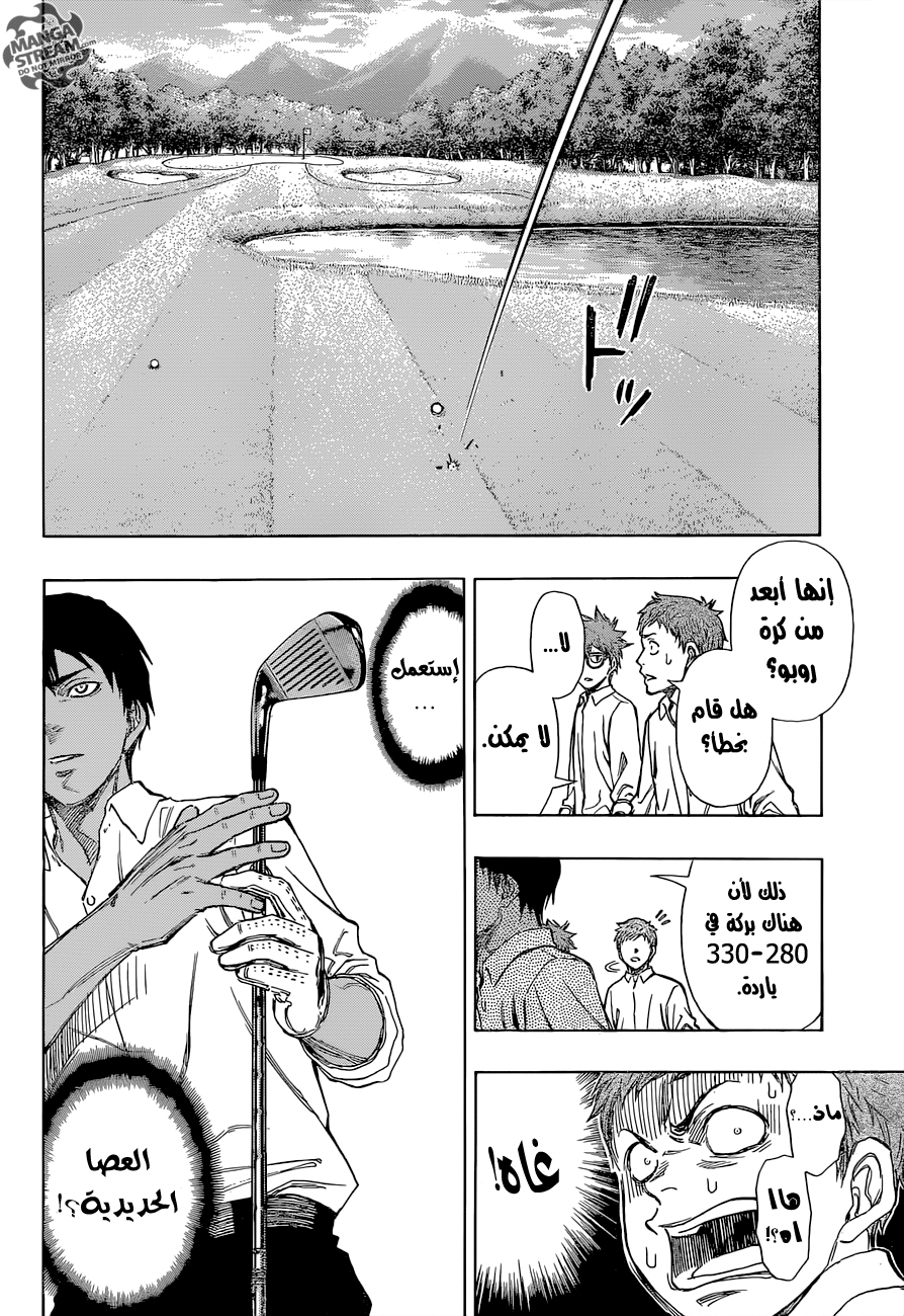 ROBOT X LASERBEAM: Chapter 4 - Page 14