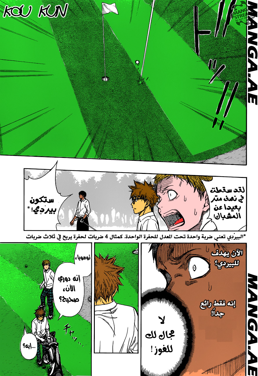 ROBOT X LASERBEAM: Chapter 4 - Page 17