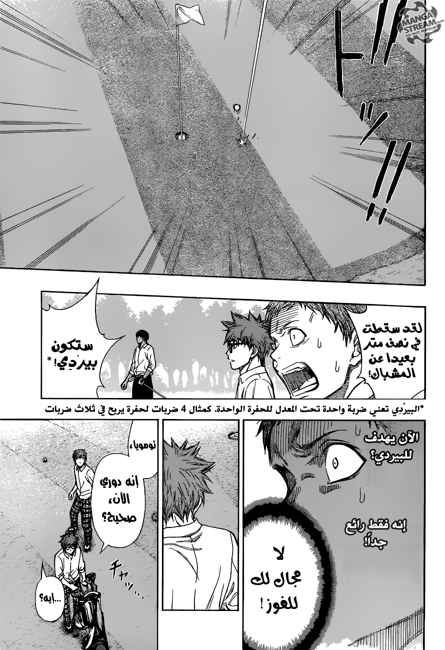 ROBOT X LASERBEAM: Chapter 4 - Page 18