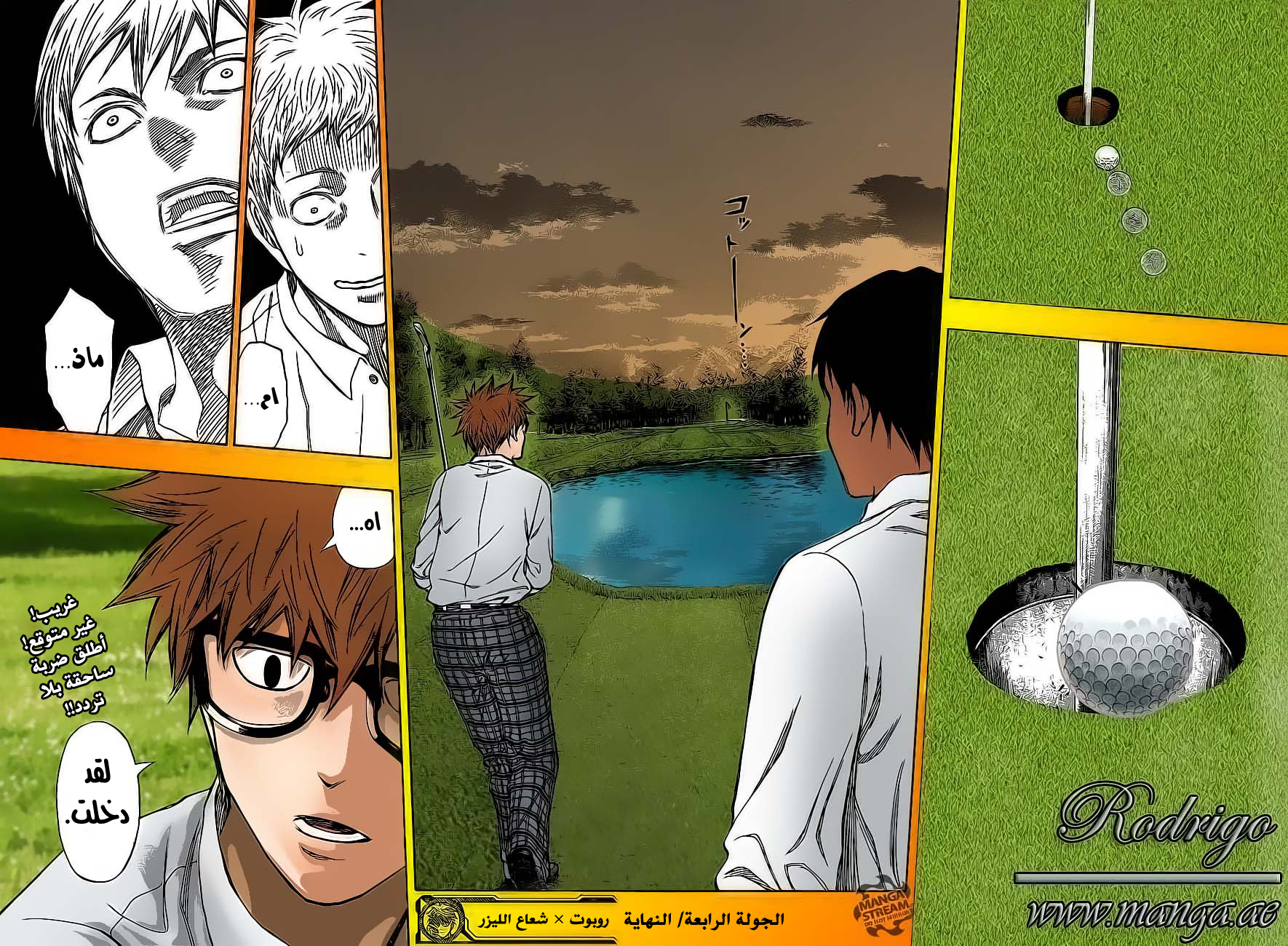ROBOT X LASERBEAM: Chapter 4 - Page 22