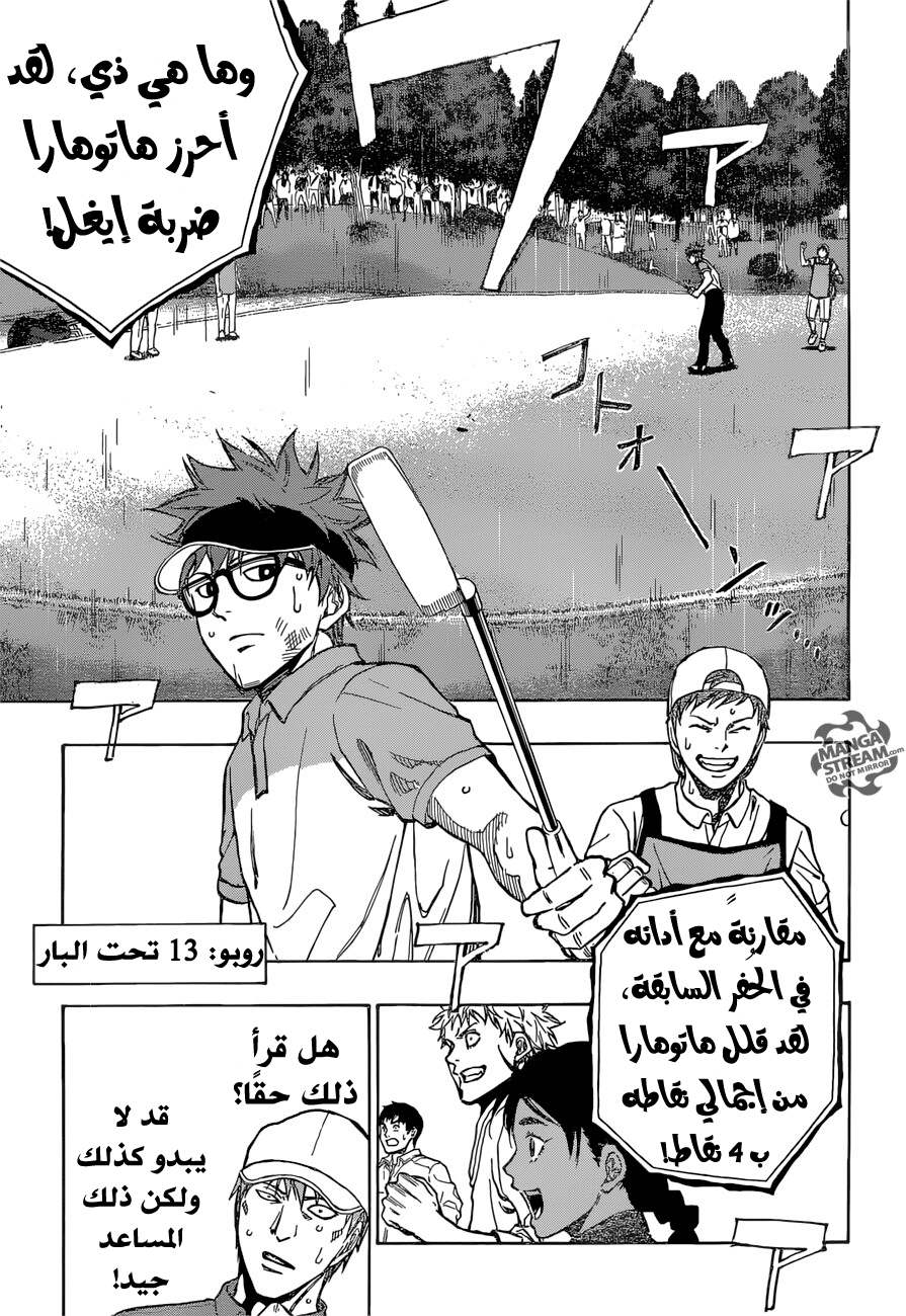 ROBOT X LASERBEAM: Chapter 40 - Page 6