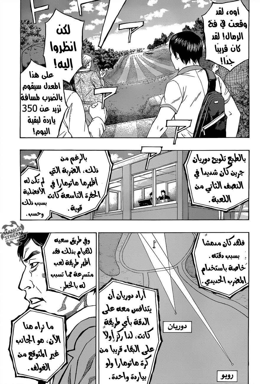 ROBOT X LASERBEAM: Chapter 40 - Page 10
