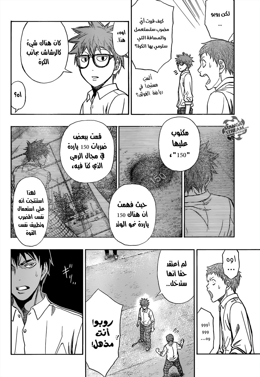 ROBOT X LASERBEAM: Chapter 5 - Page 3