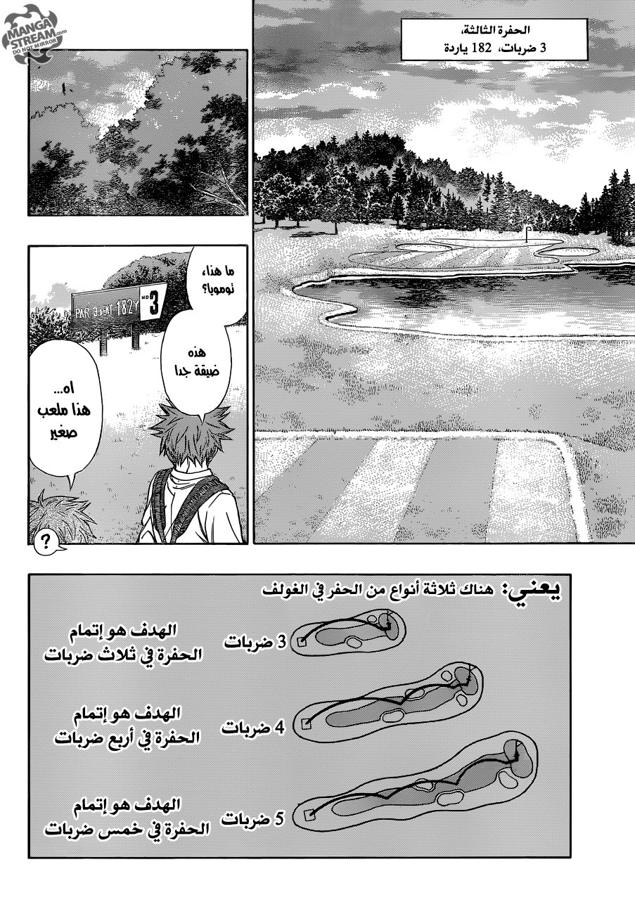 ROBOT X LASERBEAM: Chapter 5 - Page 5