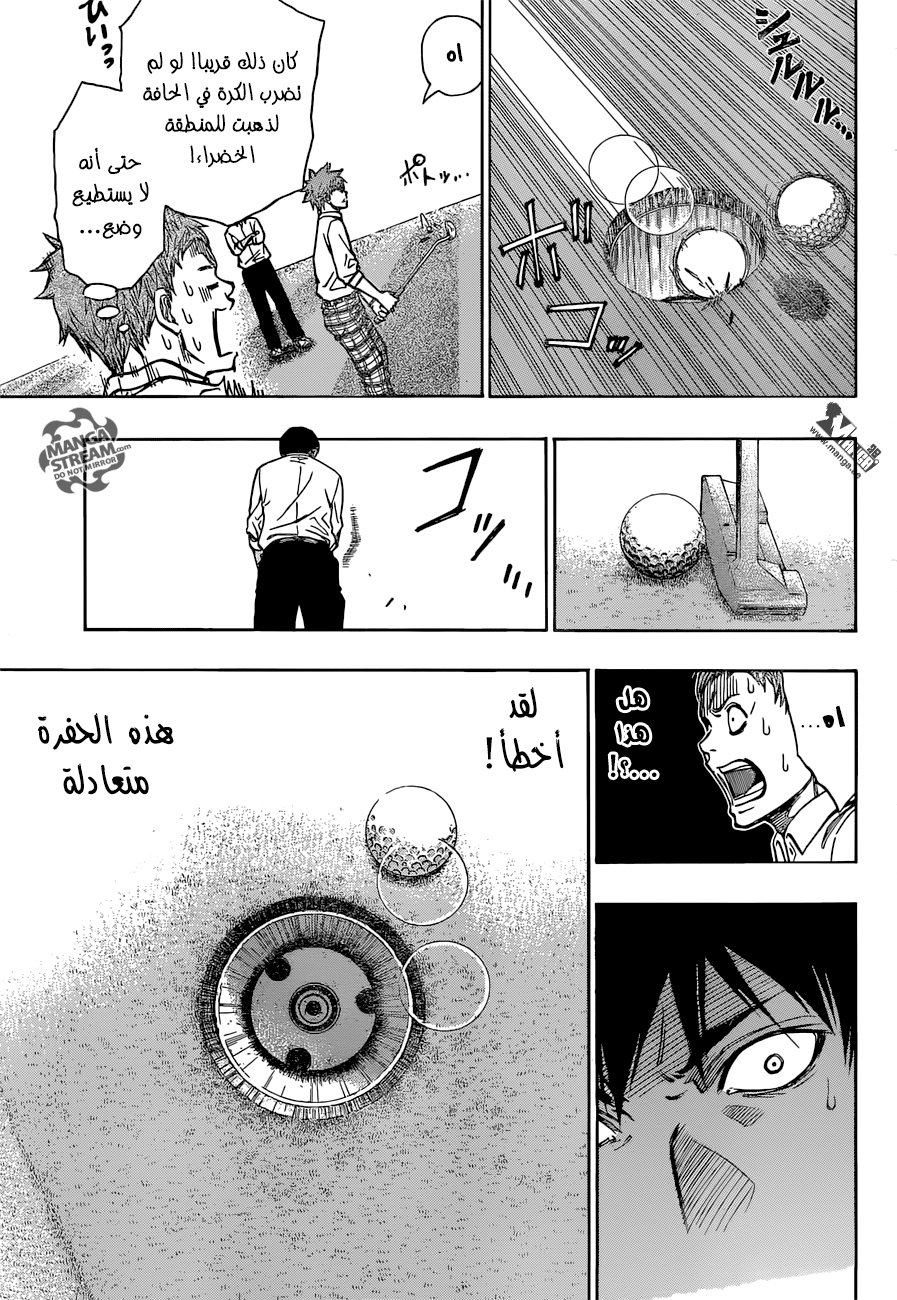 ROBOT X LASERBEAM: Chapter 5 - Page 10