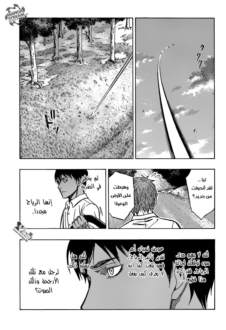 ROBOT X LASERBEAM: Chapter 5 - Page 17
