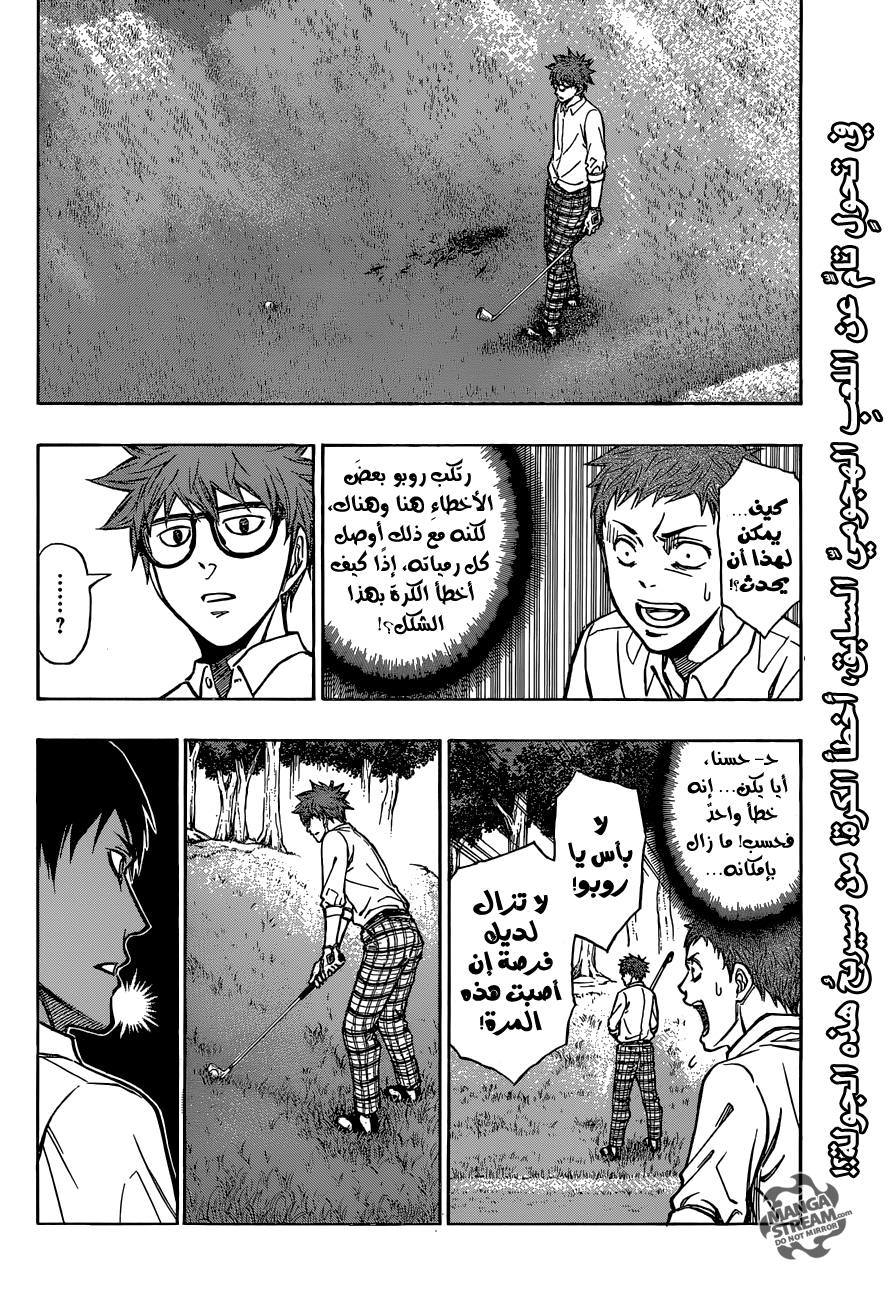 ROBOT X LASERBEAM: Chapter 6 - Page 3