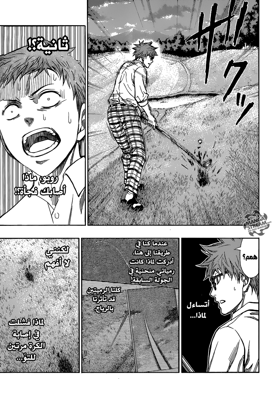 ROBOT X LASERBEAM: Chapter 6 - Page 4