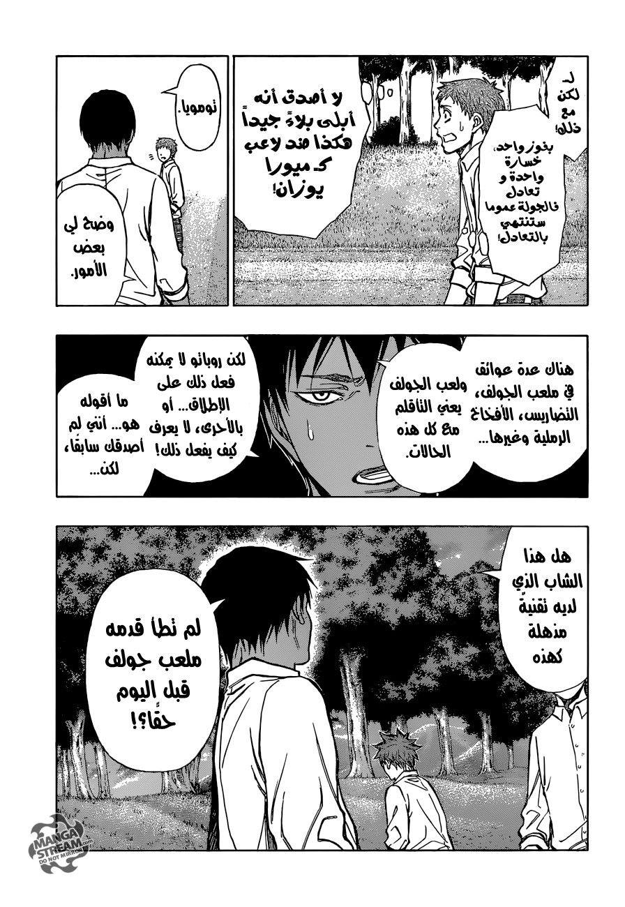 ROBOT X LASERBEAM: Chapter 6 - Page 6