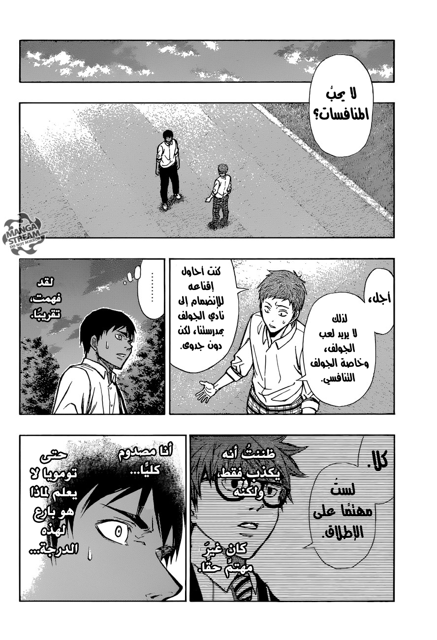 ROBOT X LASERBEAM: Chapter 6 - Page 7