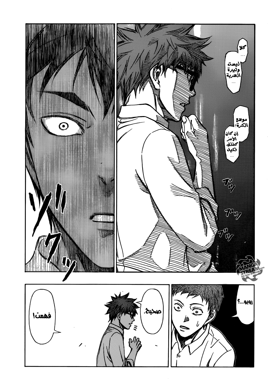 ROBOT X LASERBEAM: Chapter 6 - Page 10