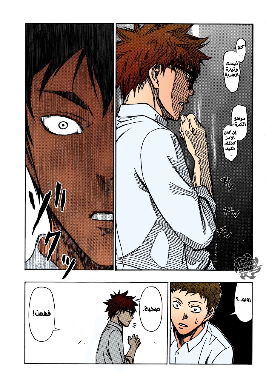 ROBOT X LASERBEAM: Chapter 6 - Page 11