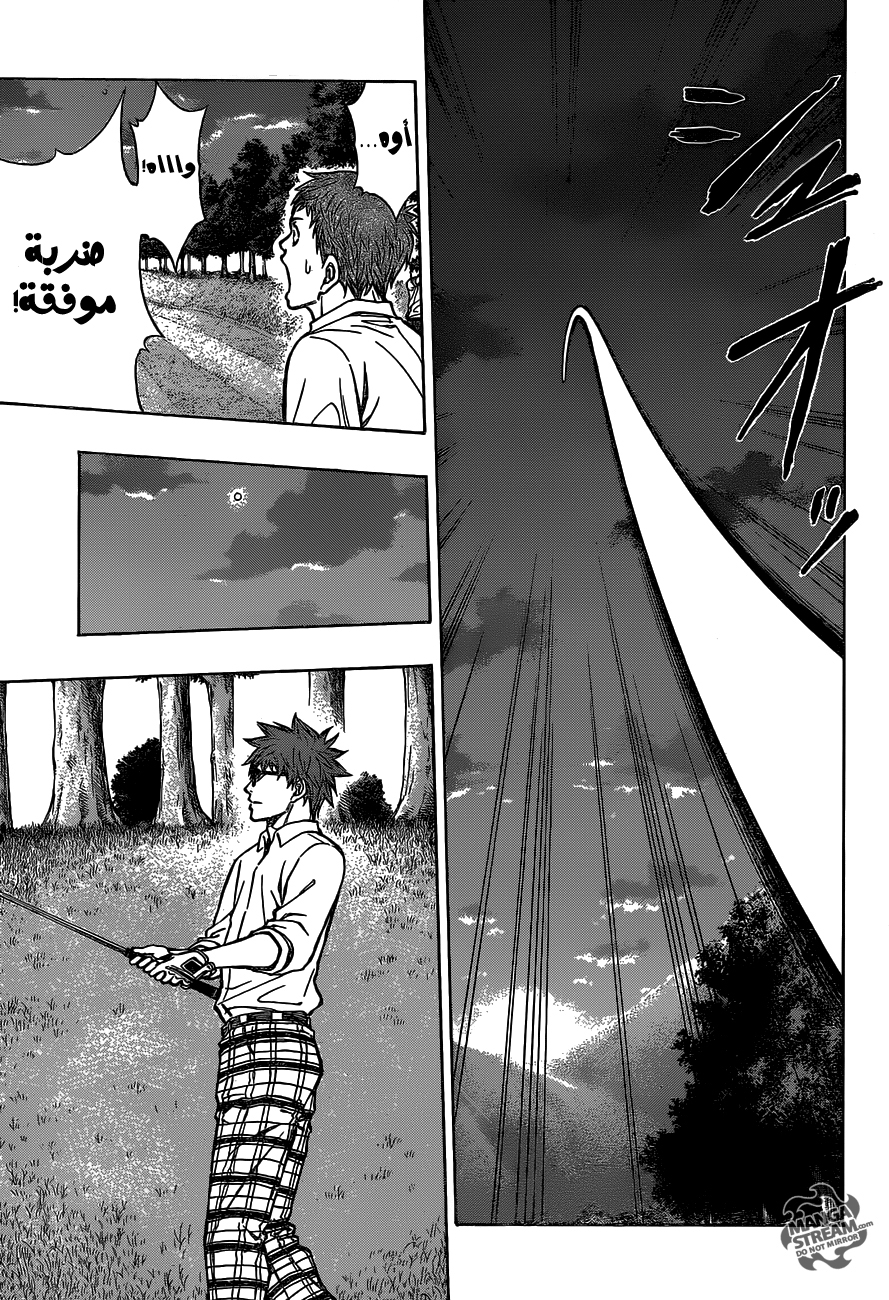 ROBOT X LASERBEAM: Chapter 6 - Page 13