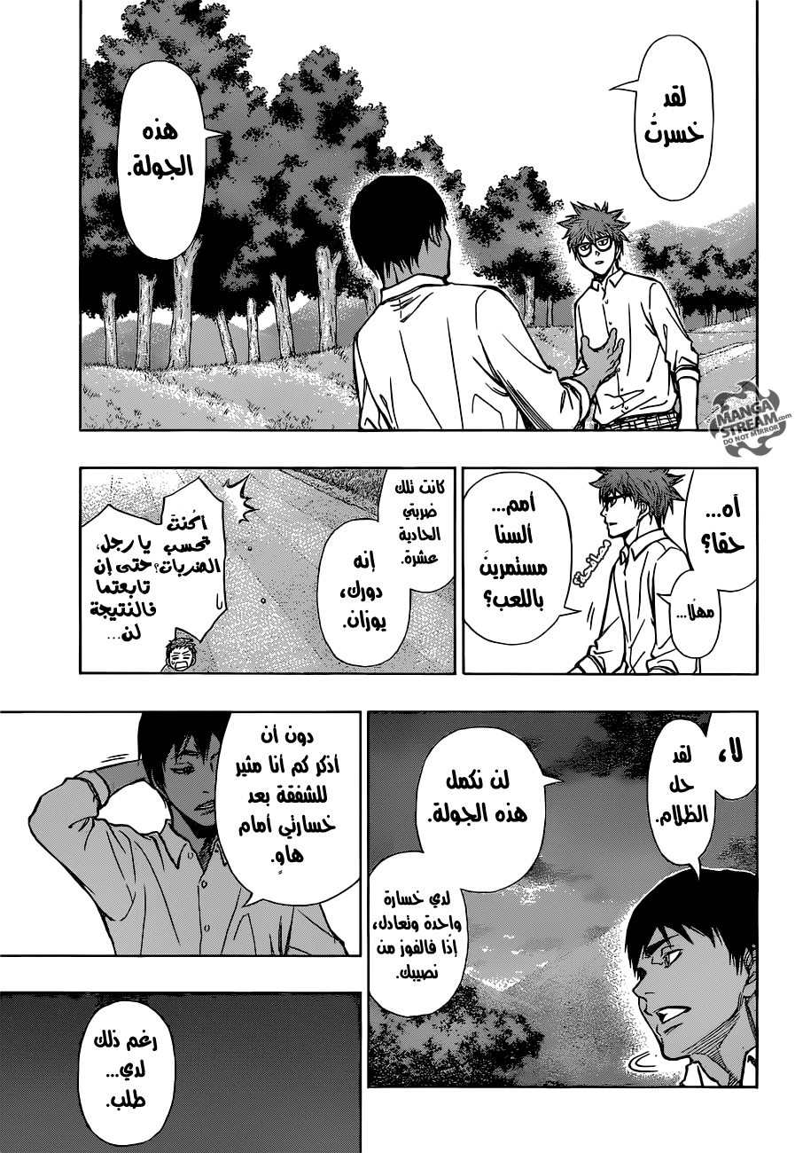 ROBOT X LASERBEAM: Chapter 6 - Page 15