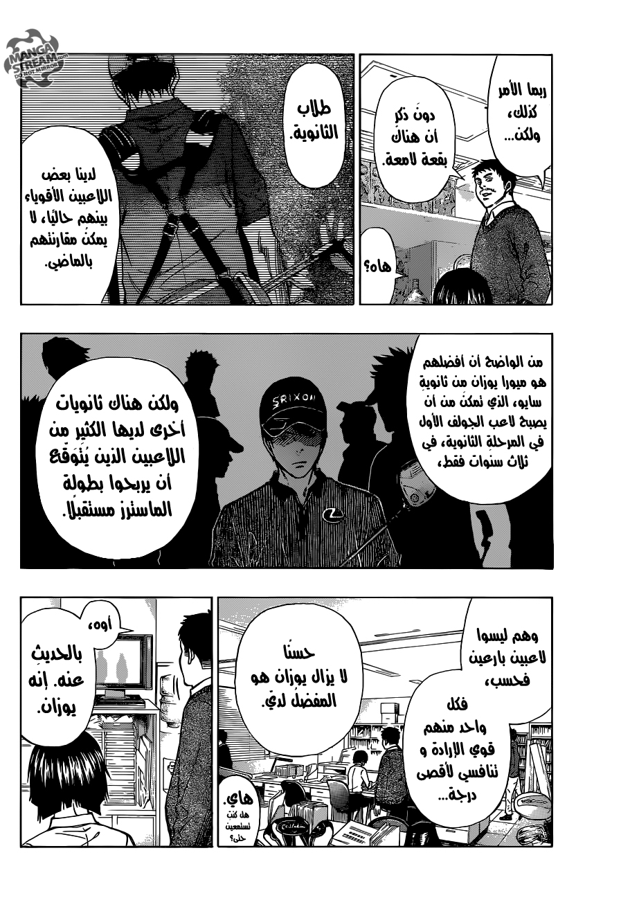 ROBOT X LASERBEAM: Chapter 6 - Page 19