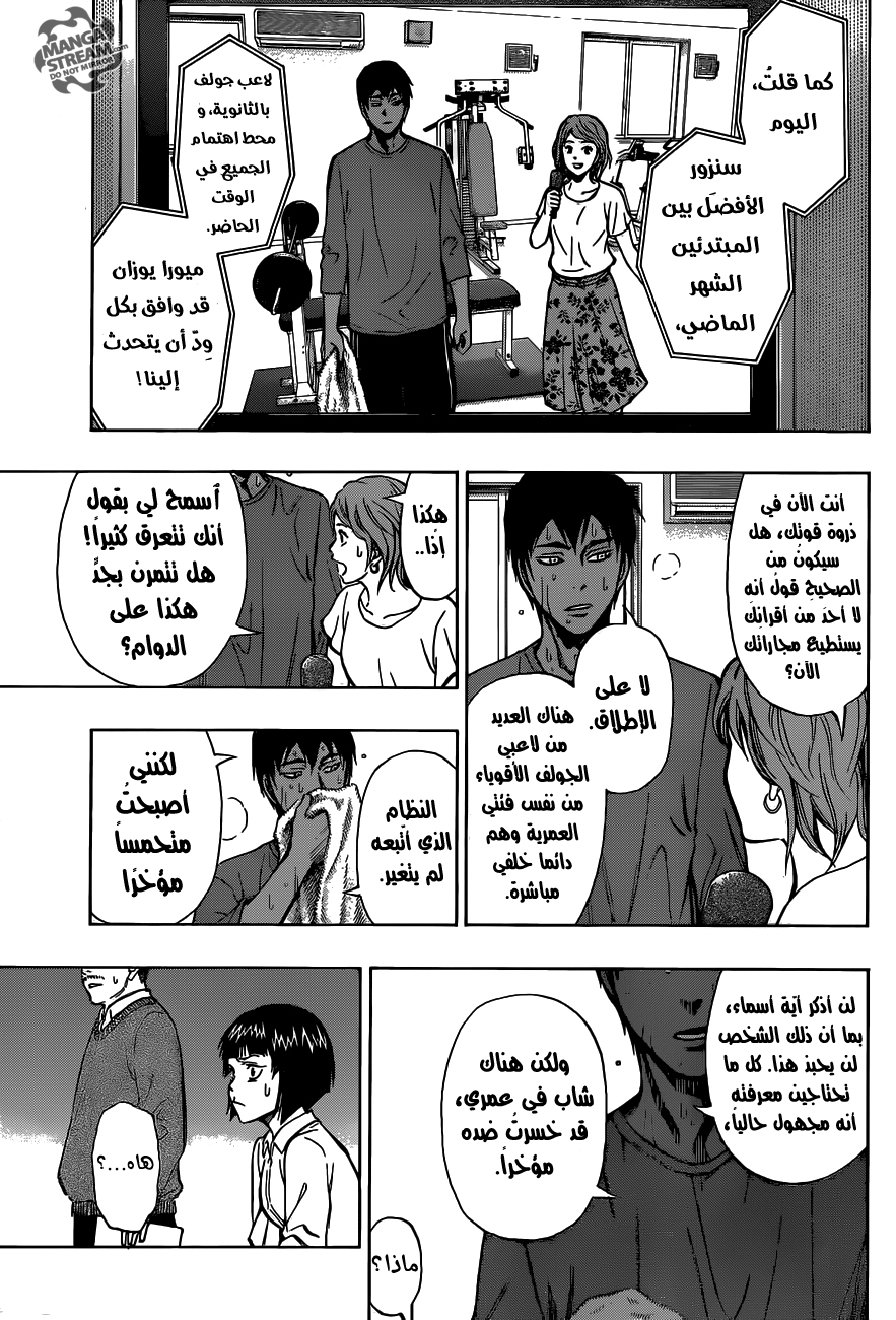 ROBOT X LASERBEAM: Chapter 6 - Page 20