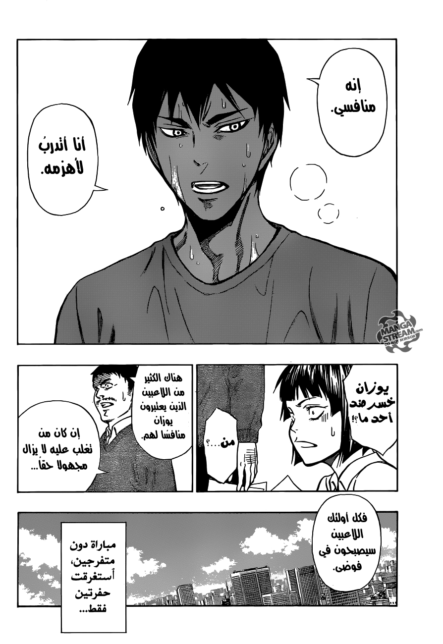 ROBOT X LASERBEAM: Chapter 6 - Page 21