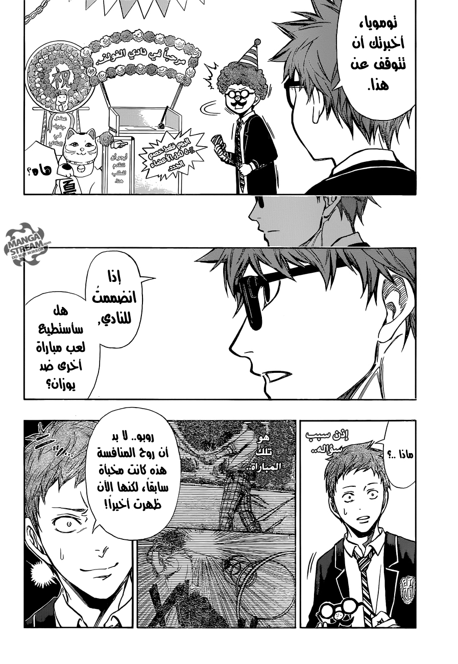 ROBOT X LASERBEAM: Chapter 7 - Page 3