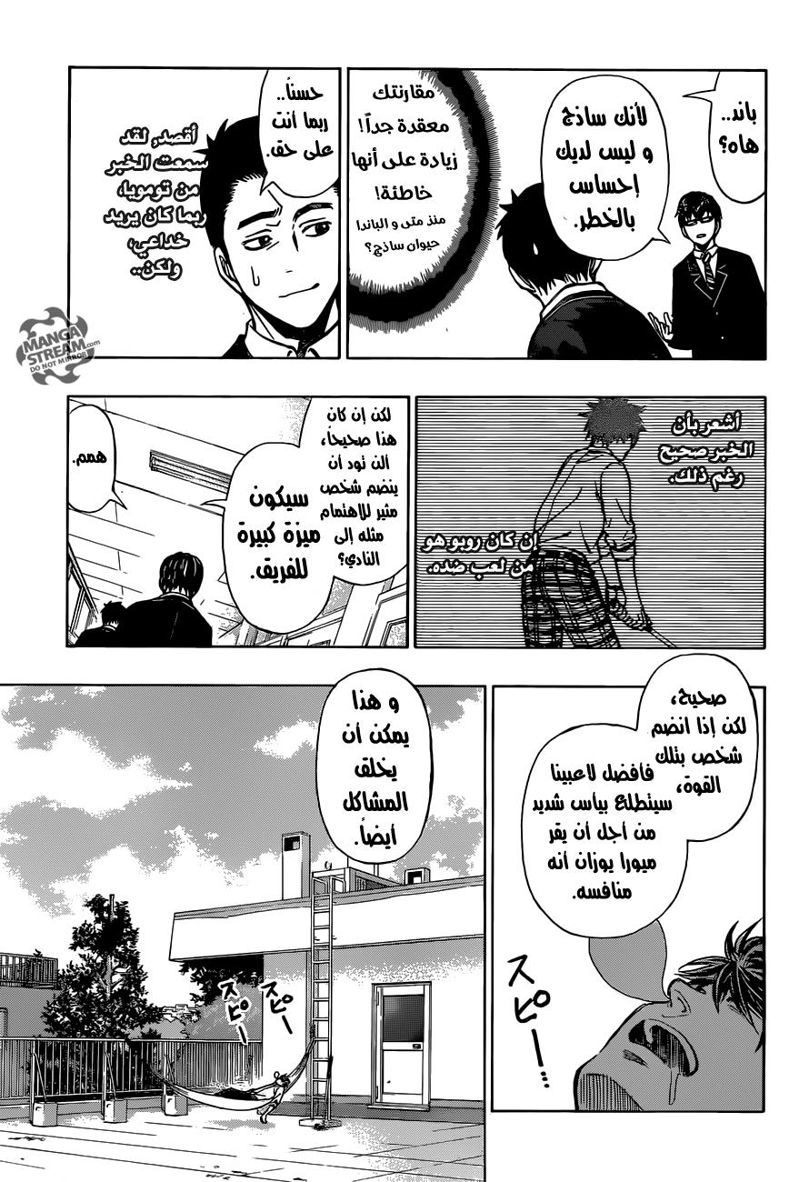 ROBOT X LASERBEAM: Chapter 7 - Page 8