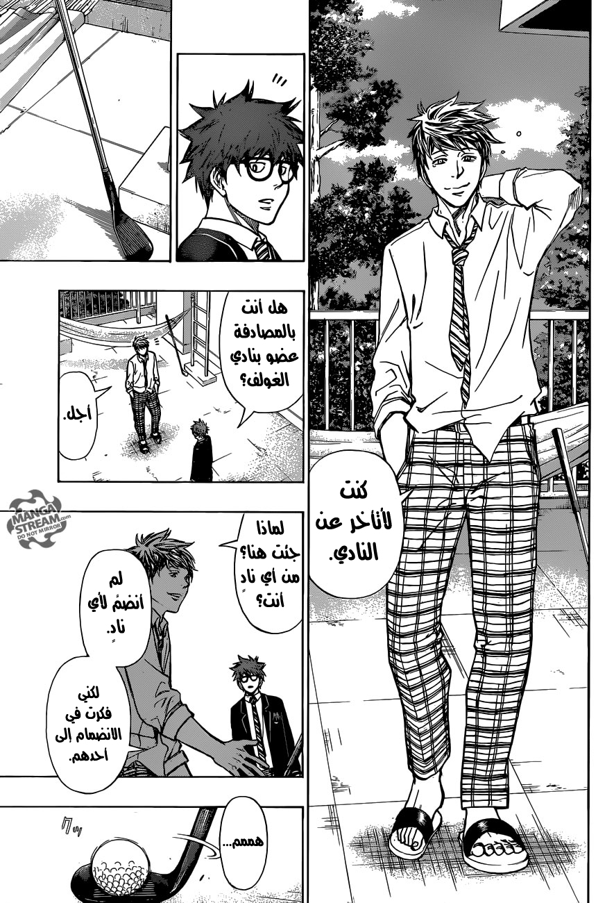 ROBOT X LASERBEAM: Chapter 7 - Page 10