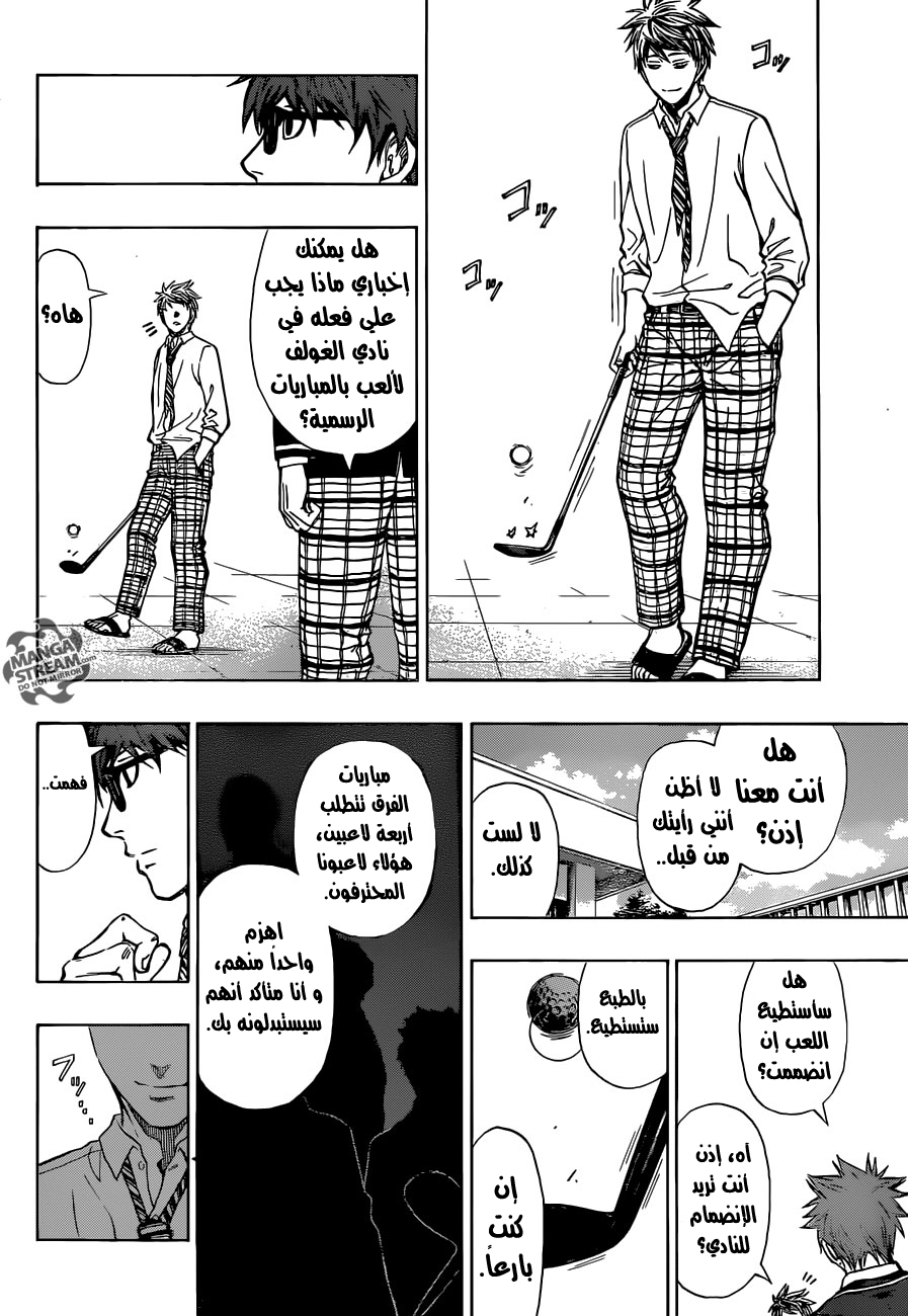 ROBOT X LASERBEAM: Chapter 7 - Page 11