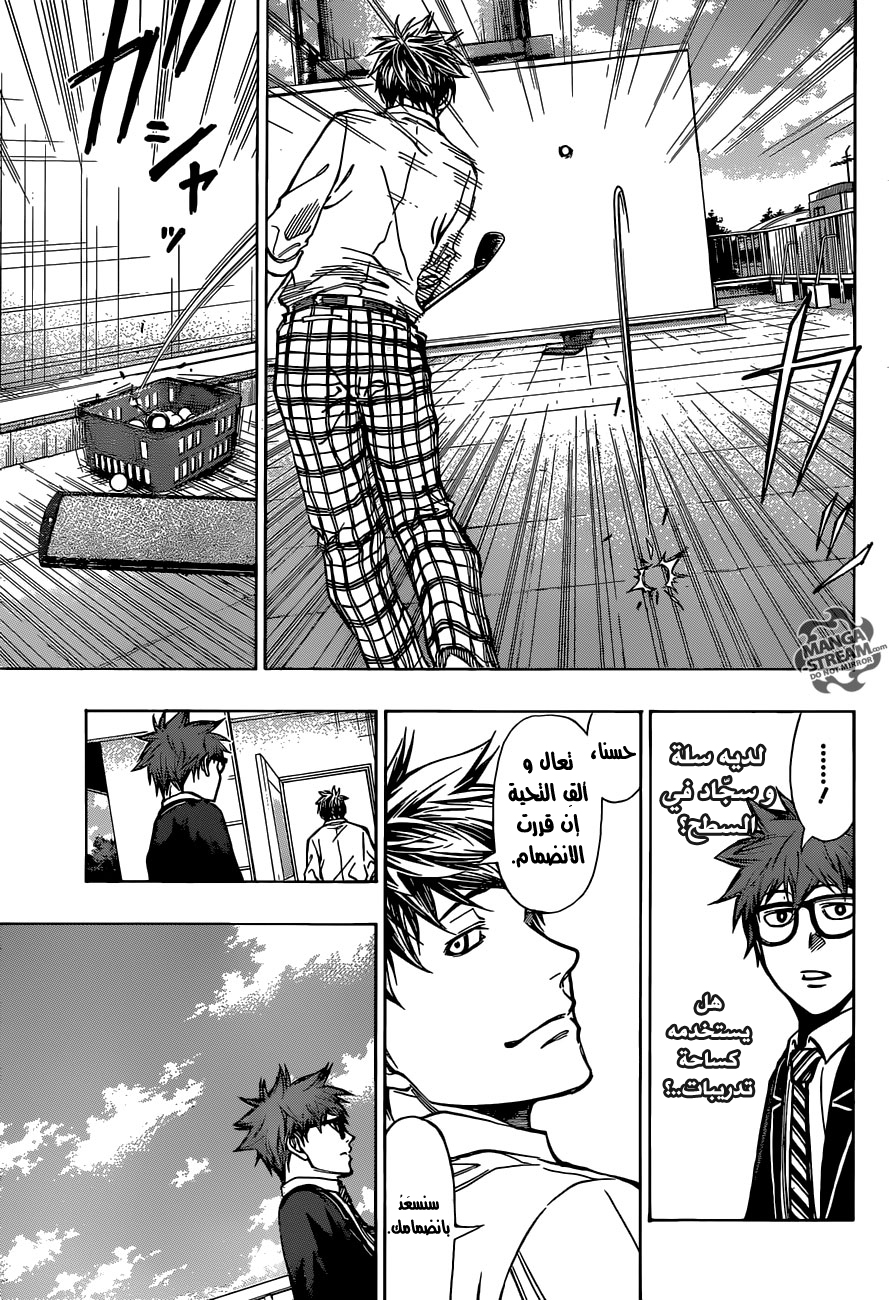 ROBOT X LASERBEAM: Chapter 7 - Page 12