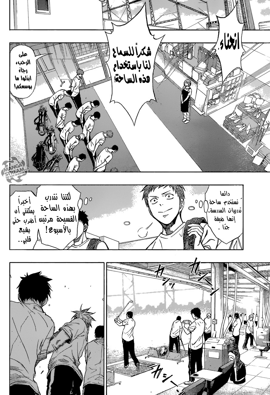 ROBOT X LASERBEAM: Chapter 7 - Page 13