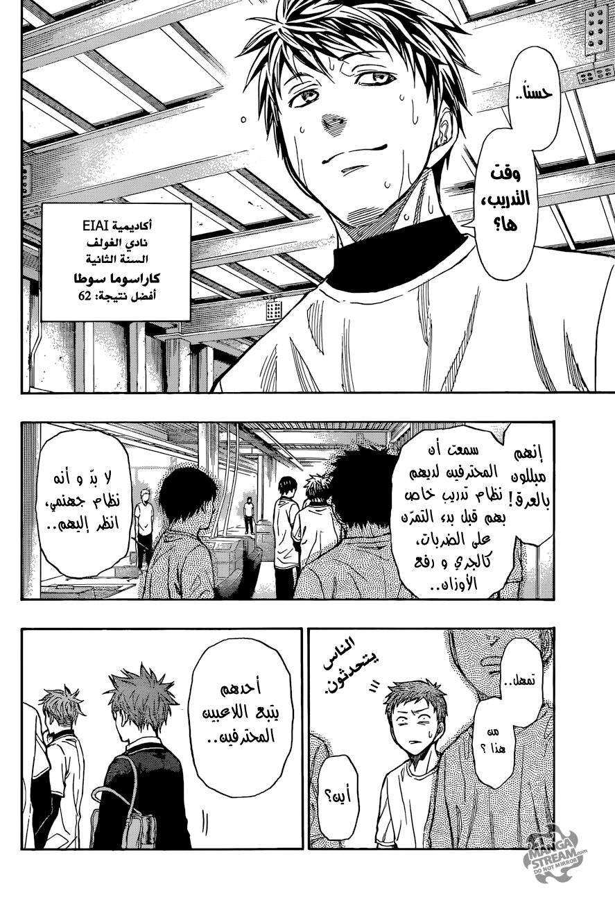 ROBOT X LASERBEAM: Chapter 7 - Page 17