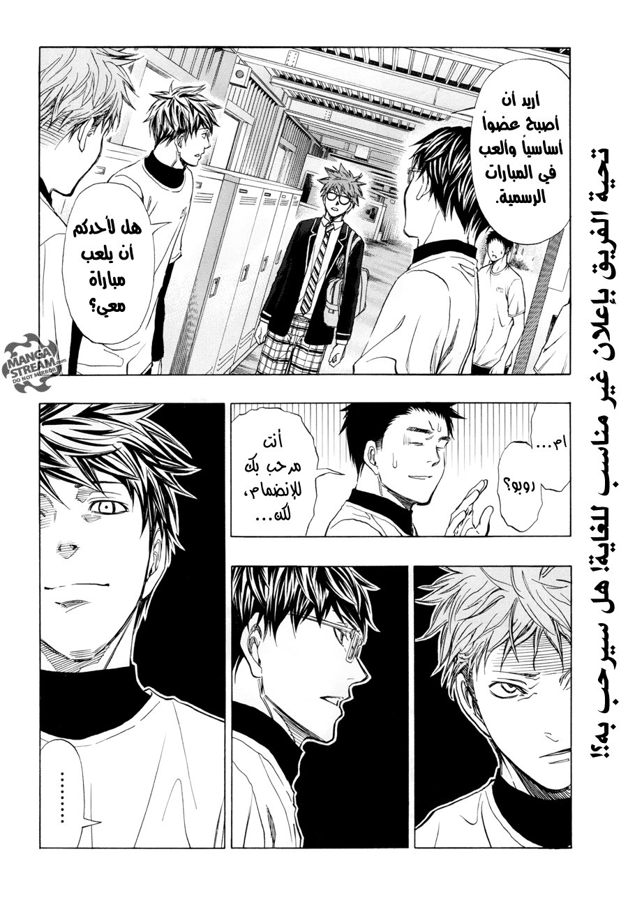 ROBOT X LASERBEAM: Chapter 8 - Page 3