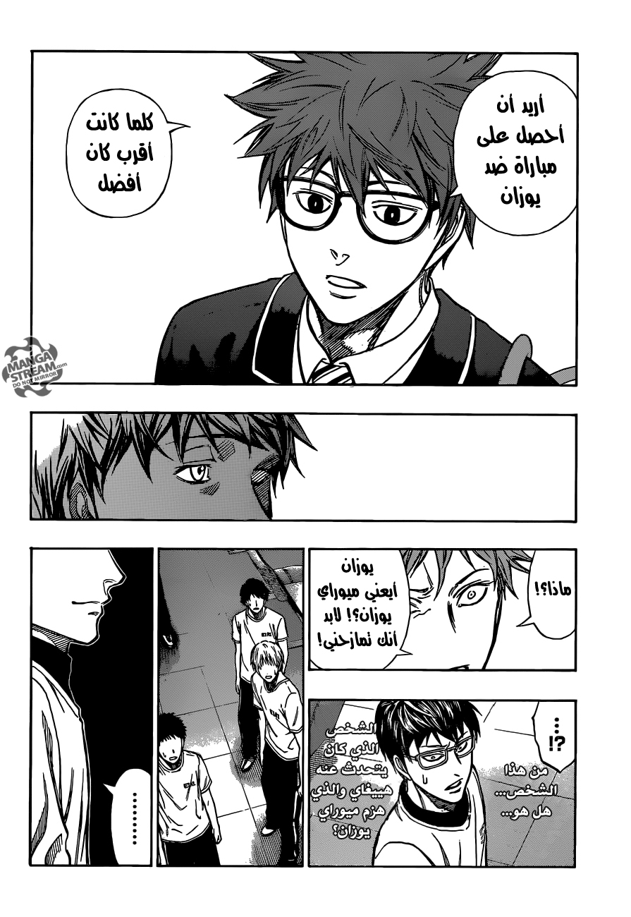 ROBOT X LASERBEAM: Chapter 8 - Page 5