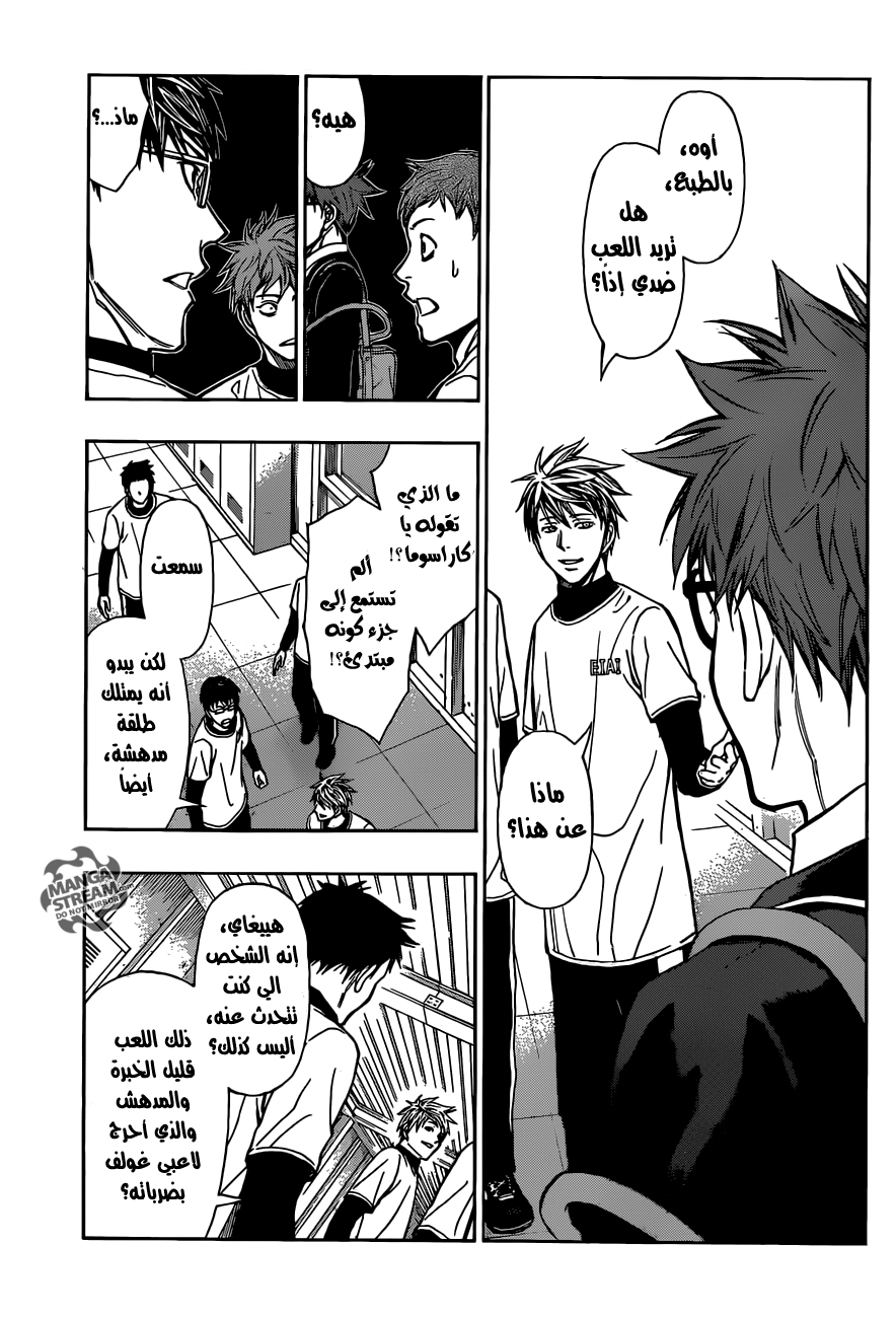 ROBOT X LASERBEAM: Chapter 8 - Page 6