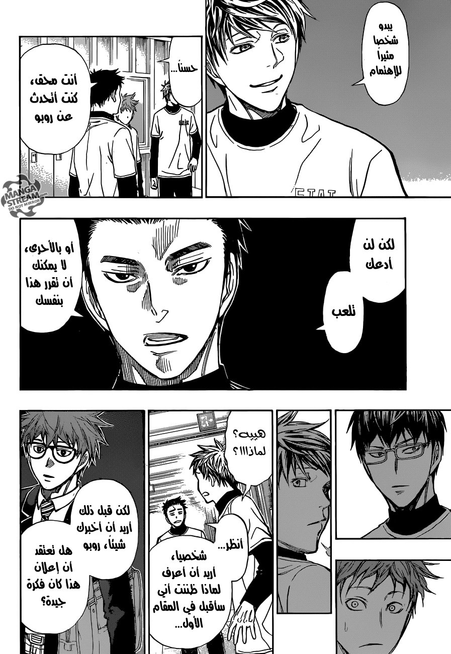 ROBOT X LASERBEAM: Chapter 8 - Page 8