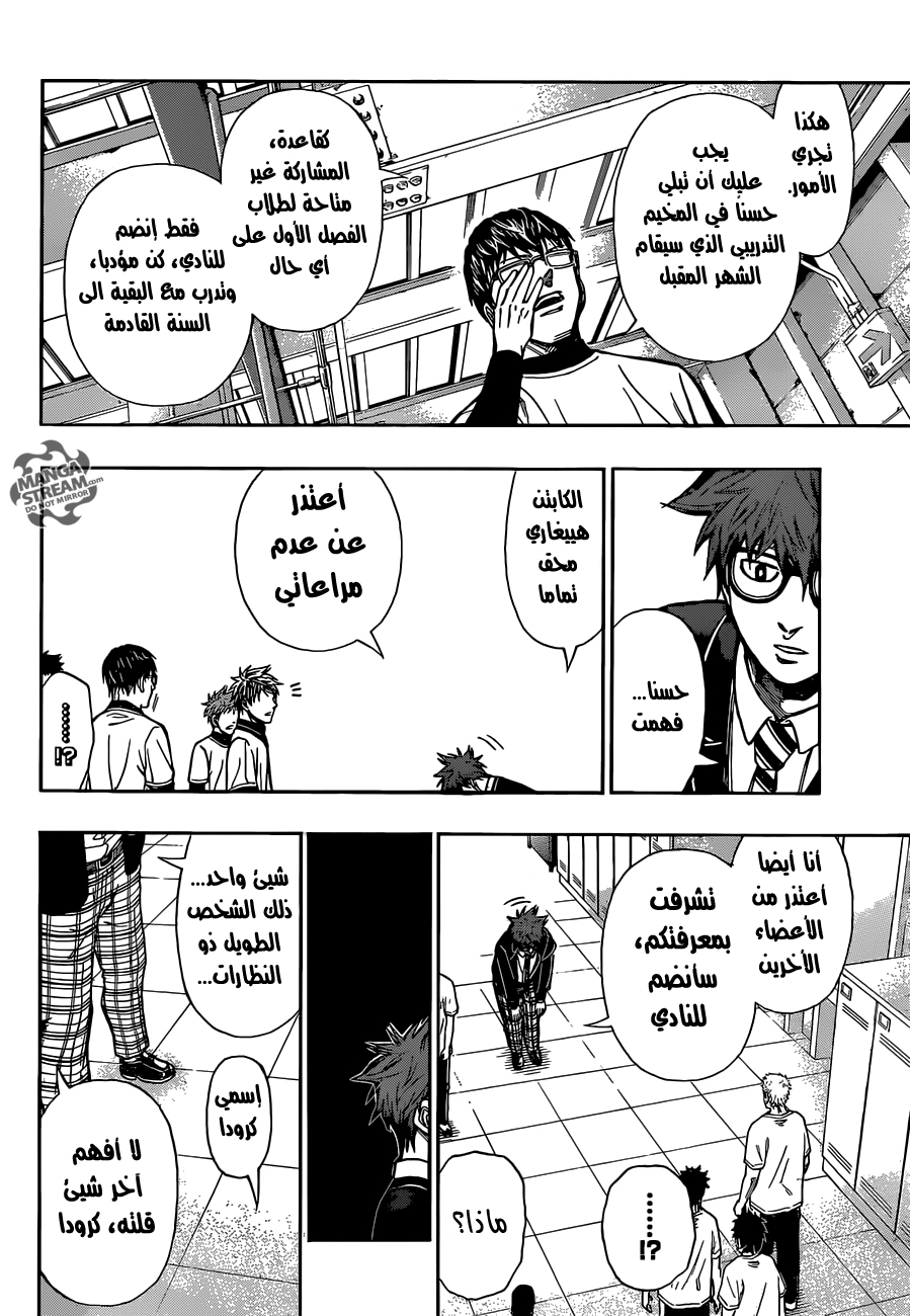 ROBOT X LASERBEAM: Chapter 8 - Page 10