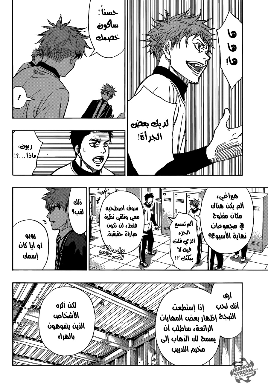 ROBOT X LASERBEAM: Chapter 8 - Page 11