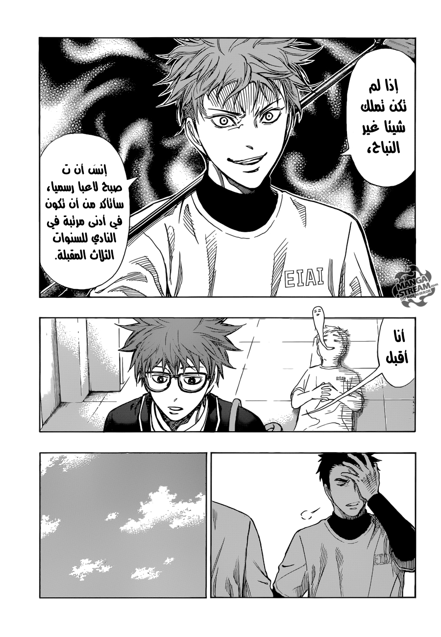 ROBOT X LASERBEAM: Chapter 8 - Page 12