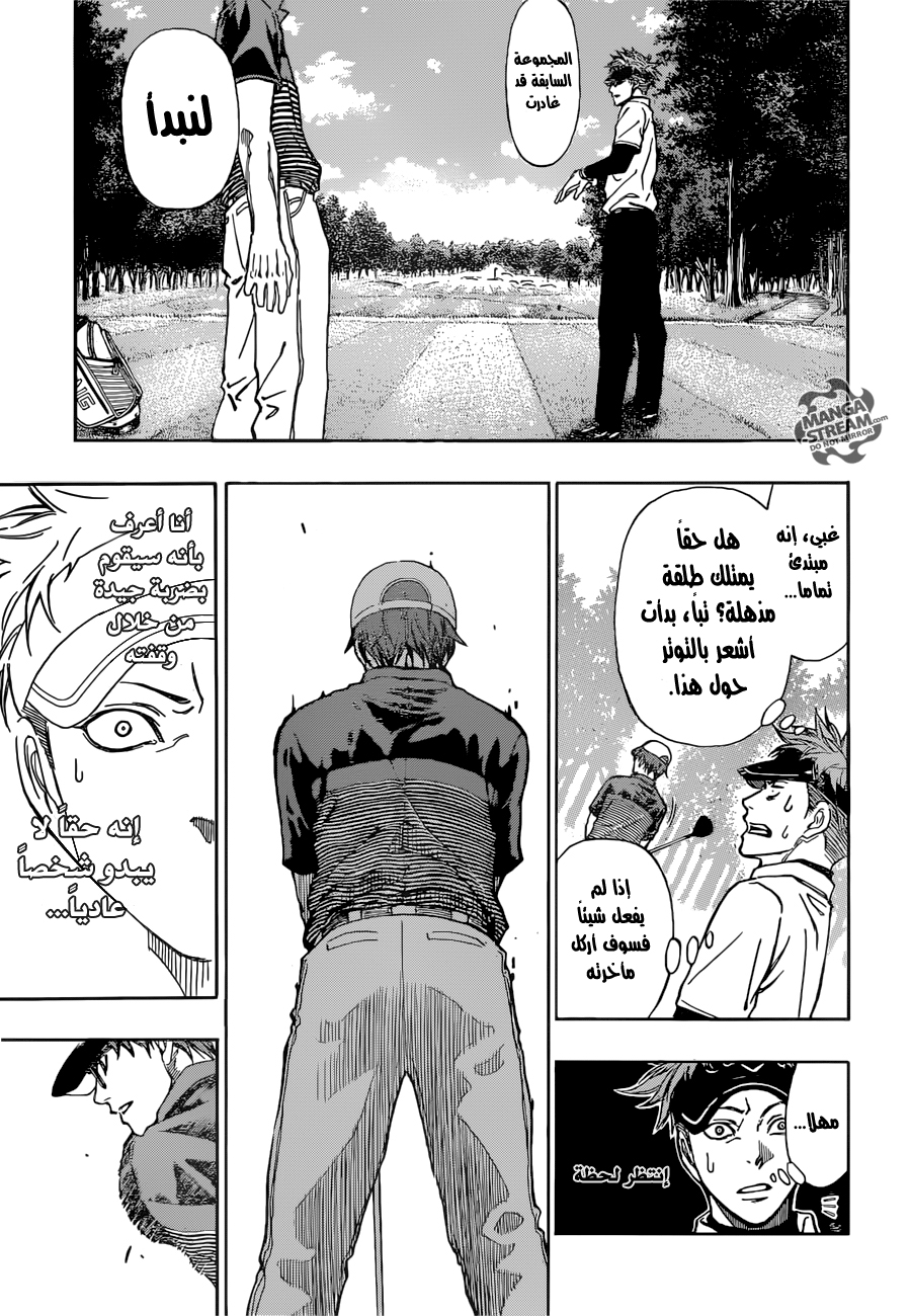 ROBOT X LASERBEAM: Chapter 8 - Page 16