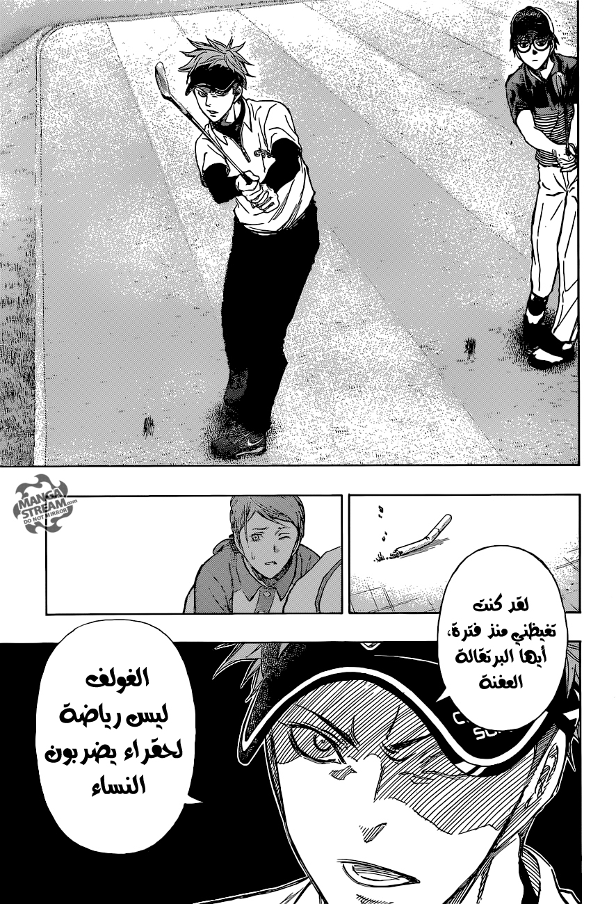 ROBOT X LASERBEAM: Chapter 8 - Page 21