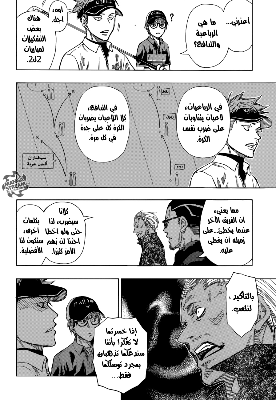 ROBOT X LASERBEAM: Chapter 9 - Page 3
