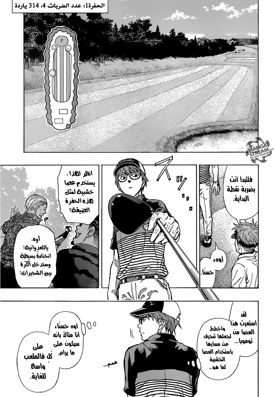ROBOT X LASERBEAM: Chapter 9 - Page 4