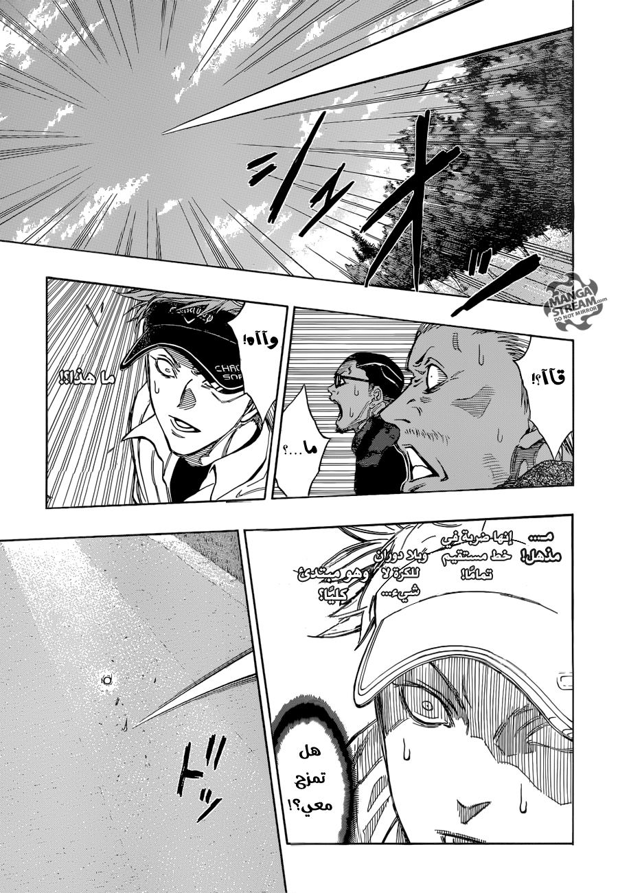 ROBOT X LASERBEAM: Chapter 9 - Page 6
