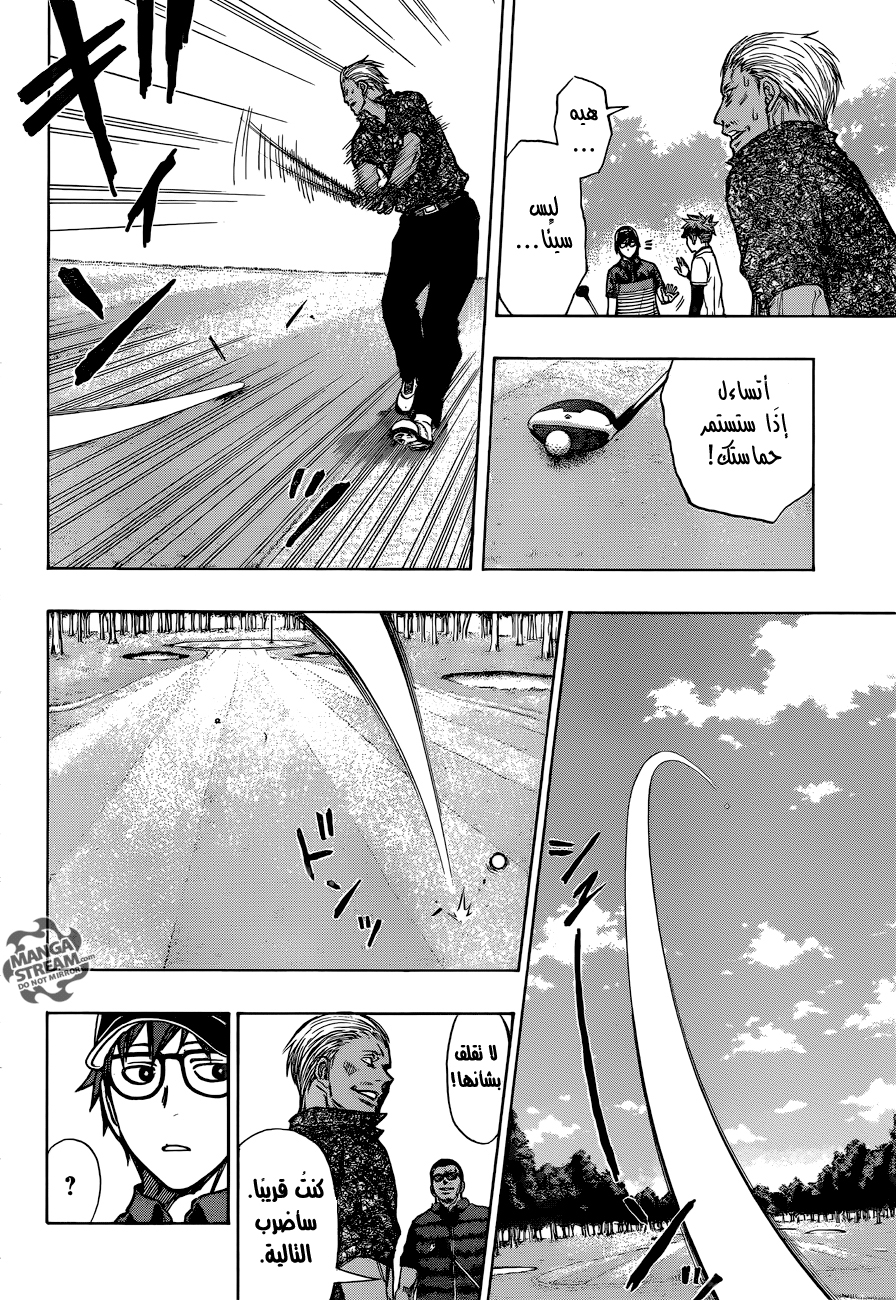 ROBOT X LASERBEAM: Chapter 9 - Page 7