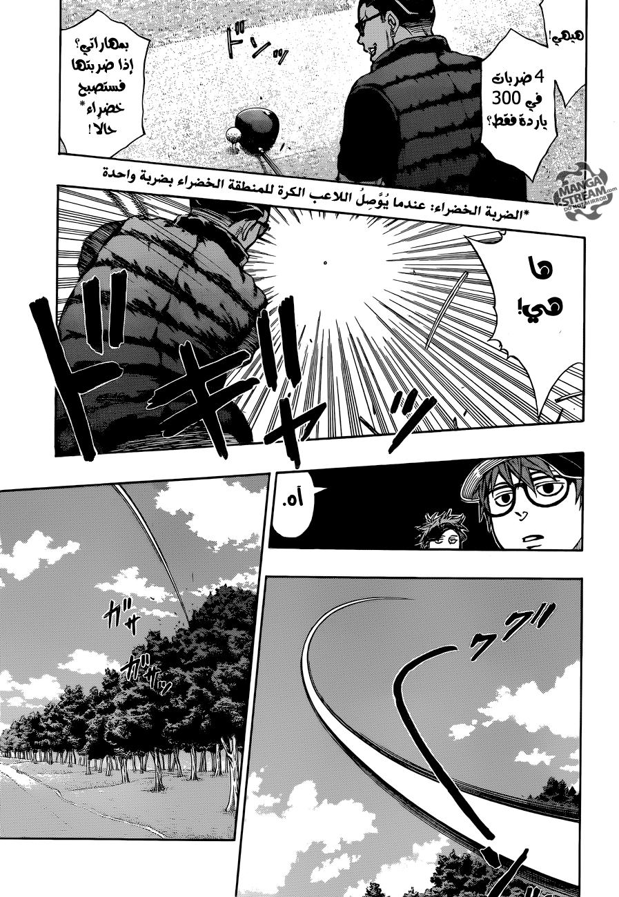 ROBOT X LASERBEAM: Chapter 9 - Page 8