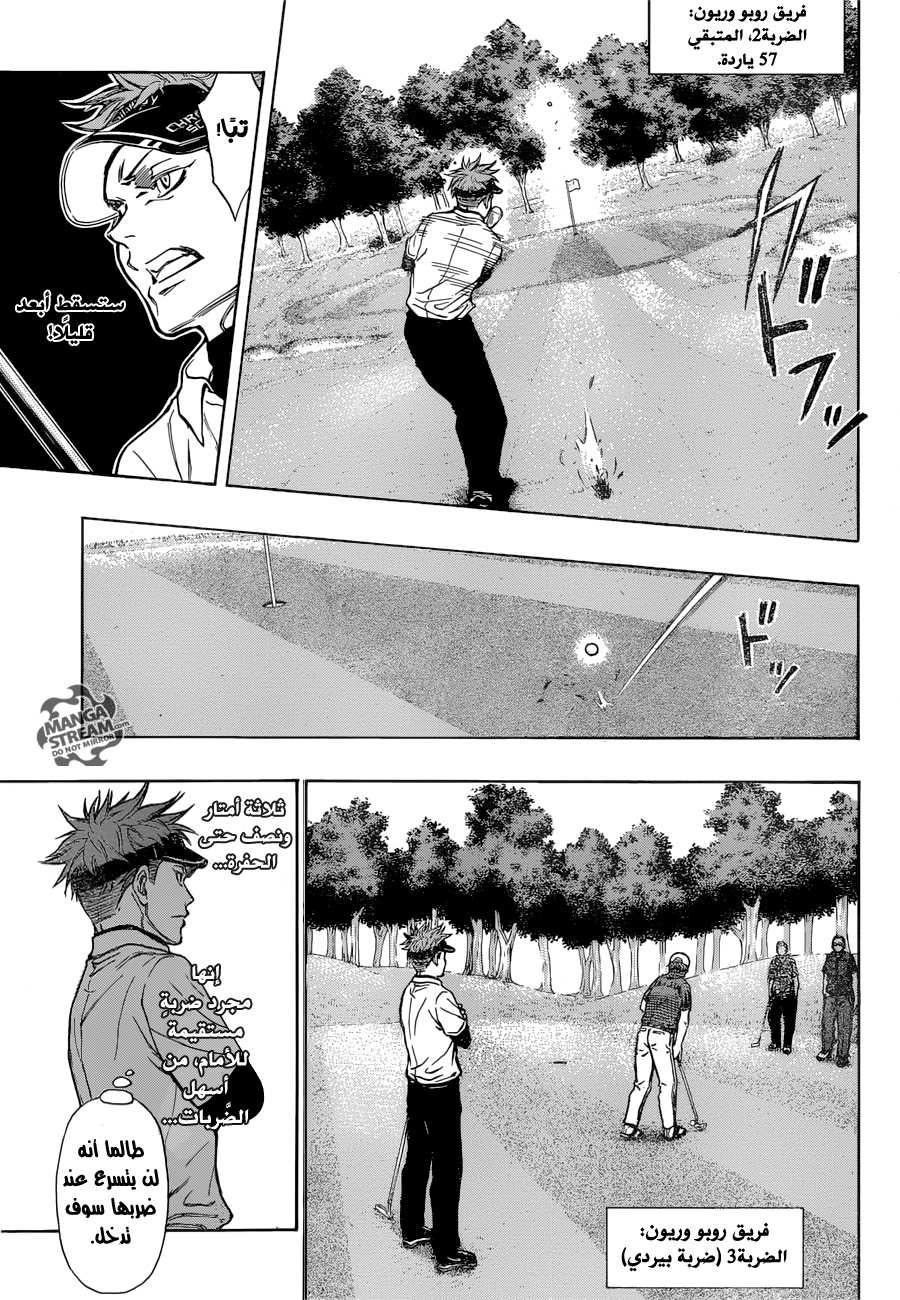 ROBOT X LASERBEAM: Chapter 9 - Page 10